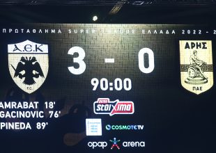 AEK: «Αναρωτιόμαστε αν η ανακοίνωση εκδόθηκε στην Β. Ελλάδα ή κάπου εδώ γύρω»