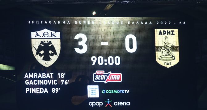 AEK: «Αναρωτιόμαστε αν η ανακοίνωση εκδόθηκε στην Β. Ελλάδα ή κάπου εδώ γύρω»