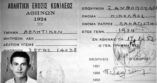 ΔΕΟΣ: Το δελτίο του Ξανθόπουλου στο αρχείο της ΑΕΚ (ΦΩΤΟ)