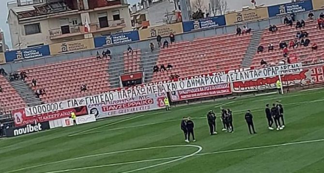 Η εξήγηση για το… πανό των φίλων του Πανσερραϊκού