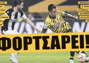 «Φορτσάρει» ο Αραούοχο και η λειψή ΑΕΚ