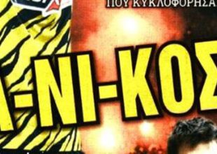 Ο πανικός για τα εισιτήρια και αυτός που παίρνει σειρά