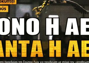 «Μαύρισε» το πολιτικό σκάνδαλο – Μόνο ΑΕΚ»