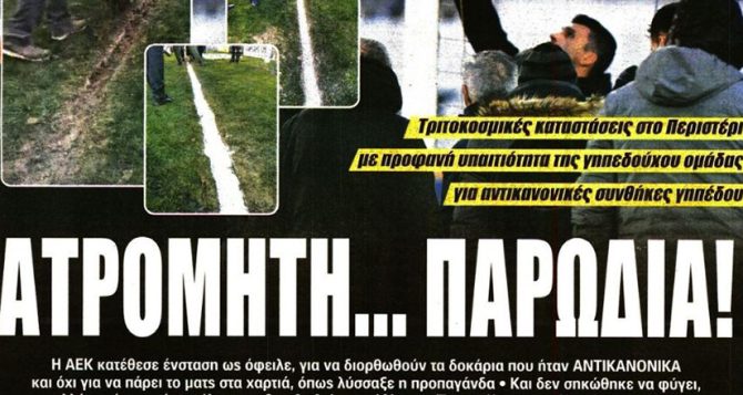 Παρωδία και… στο βυθό των δοκαριών