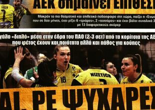 Οι ψυχάρες, ο Σιντιμπέ και ο… βομβαρδισμός