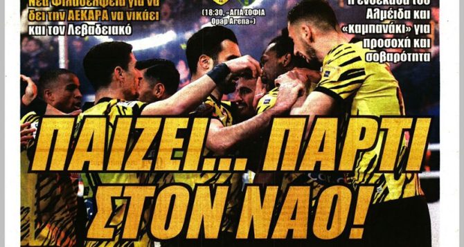 Το πάρτι, η επιστροφή των βασικών και… «Νόρντιν μείνε» Το πάρτι, η επιστροφή των βασικών και… «Νόρντιν μείνε»