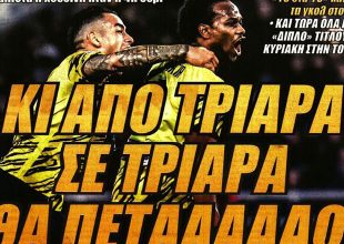 Ο Γκαρσία το ΘΩΡΗΚΤΟ και από… τριάρα σε τριάρα θα πετάω!