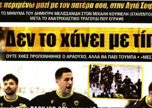 Όλα για όλα με… Αραούχο!