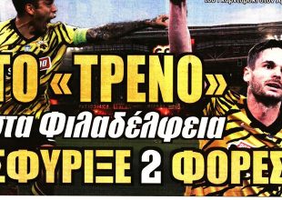 Το τρένο, η απώλεια και το θαύμα