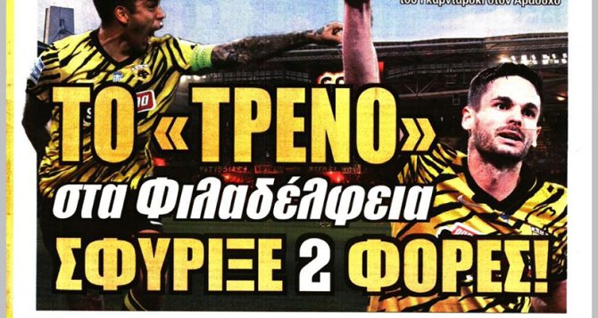 Το τρένο, η απώλεια και το θαύμα