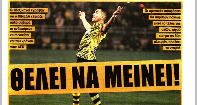 Ο τραυματισμός του Λιβάι και ο Πινέδα που… «θέλει να μείνει»