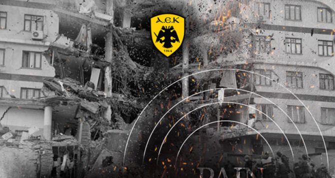 ΑΕΚ για σεισμό στην Τουρκία: «Στήριξη και συμπαράσταση» (ΦΩΤΟ)