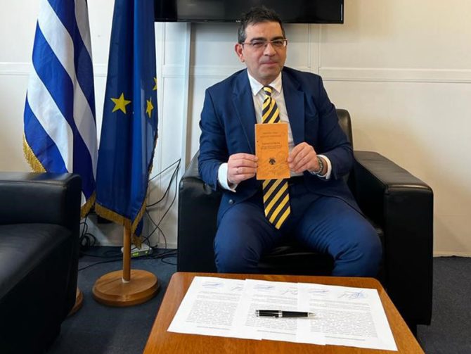 Το πρώτο καταστατικό της ΑΕΚ στο Μουσείο Ιστορίας (ΦΩΤΟ)