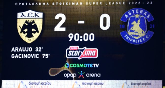 Τα highlights της νίκης (vid)