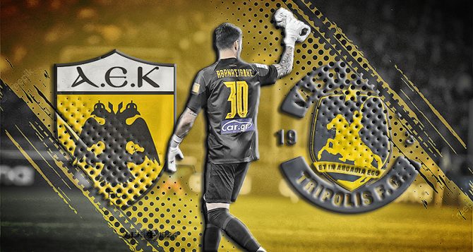 LIVE AUDIO STREAM: ΑΕΚ – Αστέρας Τρίπολης