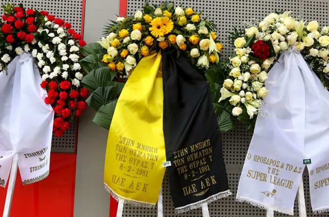 Η ΑΕΚ για τα θύματα της Θύρας 7: «Αθάνατοι»!