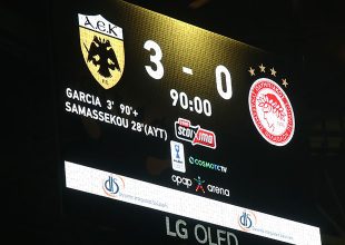 Ολυμπιακός: Η πιο βαριά εγχώρια ήττα της 9ετίας με υπογραφή… ΑΕΚ