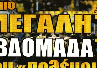 Σε αναμονή για το σκεπτικό και την… εβδομάδα του πολέμου