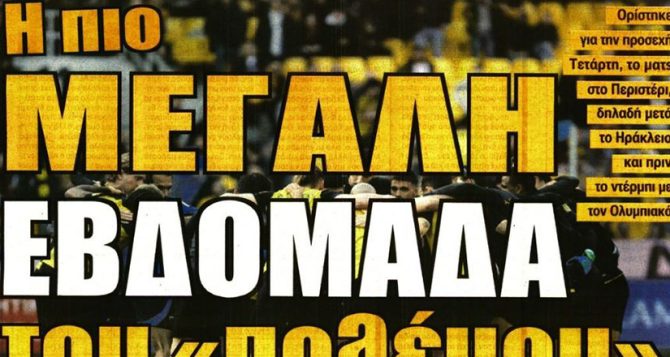 Σε αναμονή για το σκεπτικό και την… εβδομάδα του πολέμου