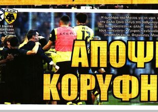 Η κλάση και το… βλέμμα στην κορυφή