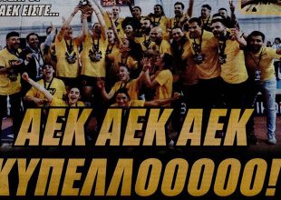 ΑΕΚΑΡΑ, Βασίλισσες και το τελικό… χτύπημα