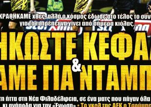 Το αυτογκόλ.. και ο κόσμος σας πιστεύει!