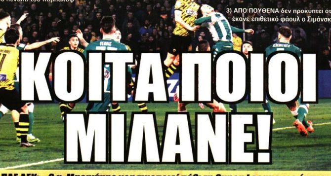 Οι ξεκάθαροι κανόνες και… δες ποιοι μιλάνε
