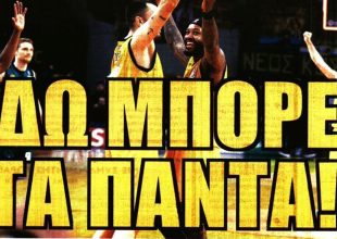 Ο σέντερ φορ και η Βασίλισσα που μπορεί τα πάντα