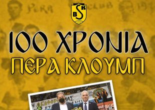 ΚΑΕ ΑΕΚ: Τα Χρόνια Πολλά στον Α.Σ. Πέρα (Πέρα Κλουμπ – Beyoglu Spor Kulubu)