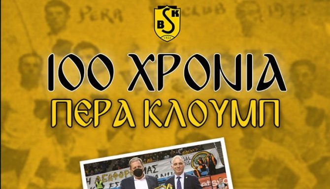 ΚΑΕ ΑΕΚ: Τα Χρόνια Πολλά στον Α.Σ. Πέρα (Πέρα Κλουμπ – Beyoglu Spor Kulubu)