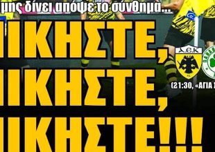 Τελικός, σπρίντ και… νικήστε, νικήστε, νικήστε!