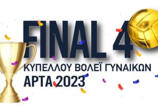 Βόλεϊ Γυναικών: Την Πέμπτη 9 Μαρτίου η επίσημη συνέντευξη Τύπου του F4