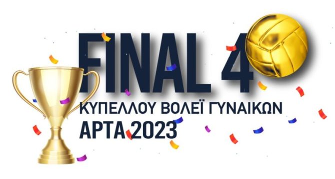 Βόλεϊ Γυναικών: Την Πέμπτη 9 Μαρτίου η επίσημη συνέντευξη Τύπου του F4