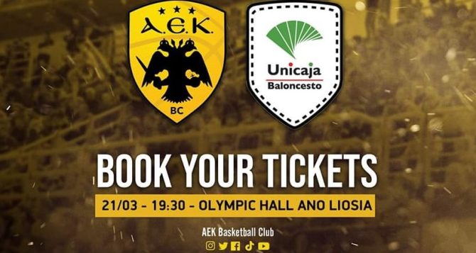 AEK-Mάλαγα: Συνεχίζεται η διάθεση των εισιτηρίων