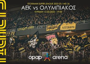 ΑΕΚ – Ολυμπιακός: Στην διάθεση του κόσμου τα εισιτήρια (ΦΩΤΟ)
