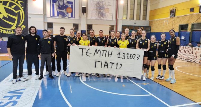 Βόλεϊ Γυναικών: Το μήνυμα της ΑΕΚ για την τραγωδία στα Τέμπη (ΦΩΤΟ)