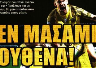 Προβλήματα για ΑΕΚ αλλά… δεν μασάμε πουθενά!