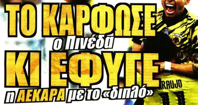 Το κάρφωσε και… καίει! Το κάρφωσε και… καίει!