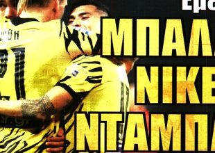 Επενδύουν στην τοξικότητα, εμείς στη μπάλα!