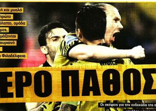 Το τρίπτυχο του Αλμέιδα και… ιερό πάθος