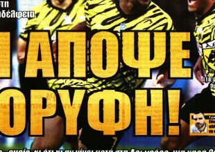 Μόνο νίκη με Άρη, ότι κι αν κάνουν οι άλλοι