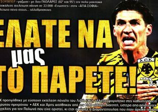 Χρυσές αλλαγές, Τσούμπερμαν και… ελάτε να μας το πάρετε!