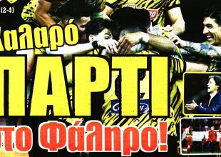 Χαλαρά και Βασίλισσα από ατσάλι