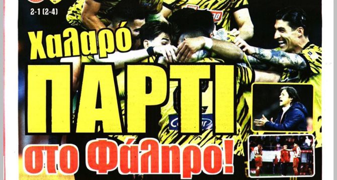 Χαλαρά και Βασίλισσα από ατσάλι