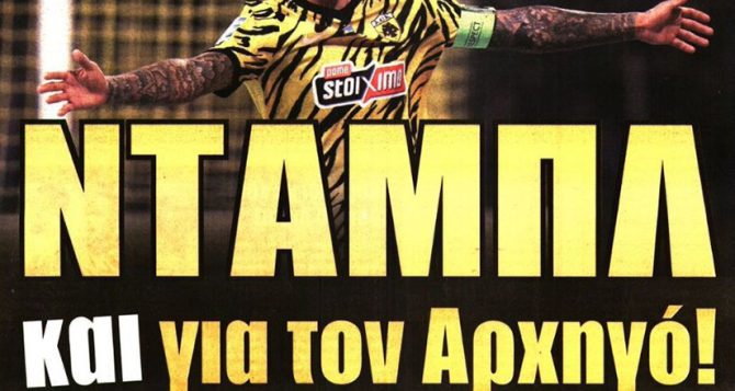 Το ΣΟΚ με Αραούχο και το νταμπλ… Το ΣΟΚ με Αραούχο και το νταμπλ…