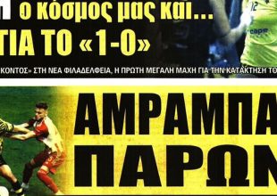 Σκαρί από τα λίγα ο Αμραμπάτ