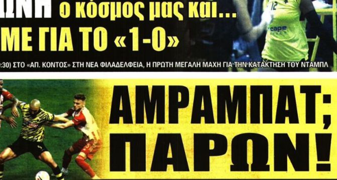 Σκαρί από τα λίγα ο Αμραμπάτ Σκαρί από τα λίγα ο Αμραμπάτ