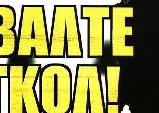 Τσούμπερ αντί Αραούχο και… γκολ!