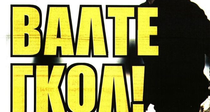 Τσούμπερ αντί Αραούχο και… γκολ! Τσούμπερ αντί Αραούχο και… γκολ!