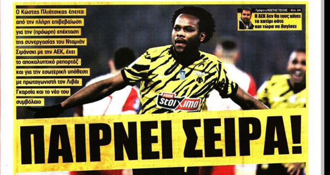 Πάμε για τελικό, το ΣΟΚ και… παίρνει σειρά! Πάμε για τελικό, το ΣΟΚ και… παίρνει σειρά!